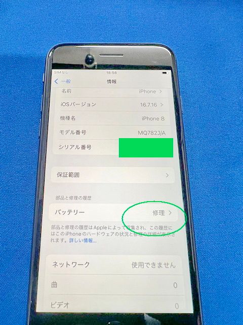 �� SIM�ե꡼ iPhone8 64GB�ʥ��ڡ������쥤�ˡ�Ƚ���������ʡ�����̵����