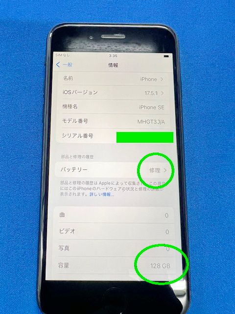 �� SIM�ե꡼ iPhoneSE2 128GB�ʥ֥�å��ˡ�Ƚ���������ʡ�����̵����