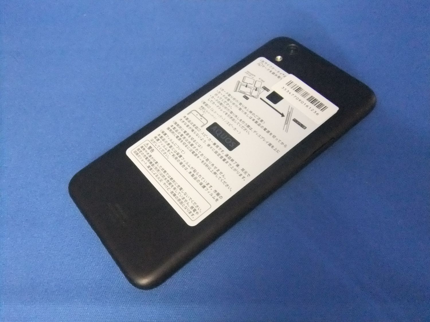 ムスビー｜AQUOS sense SHV40_u ブラック UQmobile 【エコ