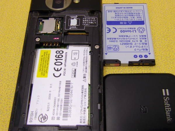 �������Х��� softbank 931SH  �֥�å�/103667 ����̵��