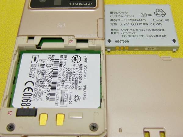 �������Х���softbank 930P �ԥ󥯥������/107920 ����̵����
