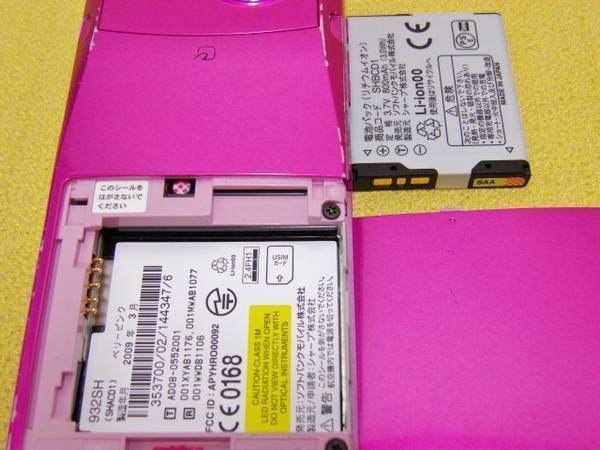 �������Х��� softbank 932�ӣ� �٥꡼�ԥ�/107853 ����̵��