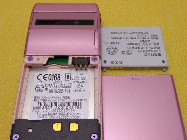 �������Х��� softbank 831P �ԥ�/106271 ����̵����
