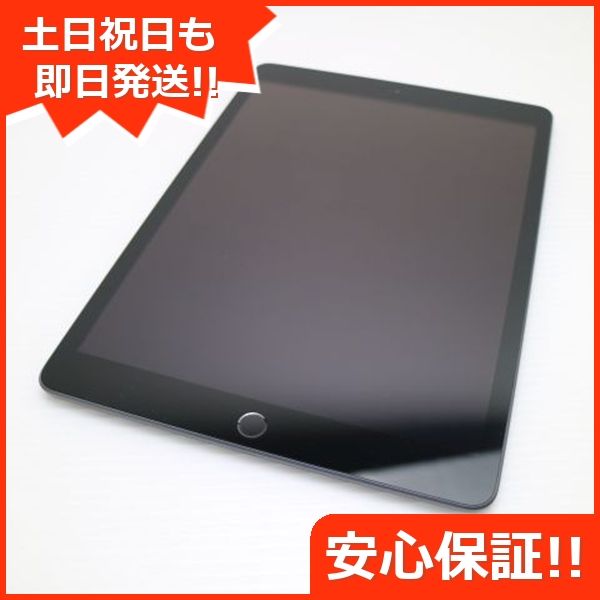 ムスビー｜安心保証 超美品 iPad7 第7世代 wi-fiモデル 32GB スペース 