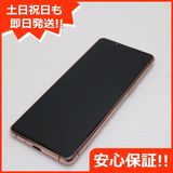 ¿ݾ Ķ Xperia 5 III SOG05 ԥ 