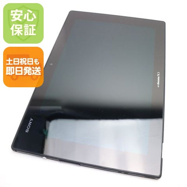 ムスビー｜安心保証付 美品 SO-03E Xperia Tablet Z ブラック 中古本体 