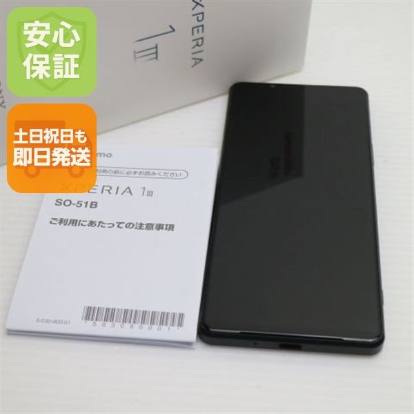 �¿��ݾ� Ķ���� SO-51B Xperia 1 III �ե����ȥ֥�å� �����