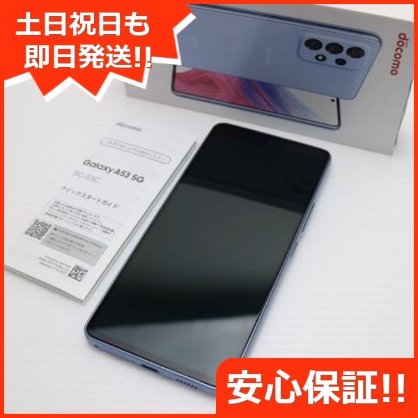 超美品 Galaxy A53 5G SC-53C オーサムホワイト スマホ 白ロム 中古 