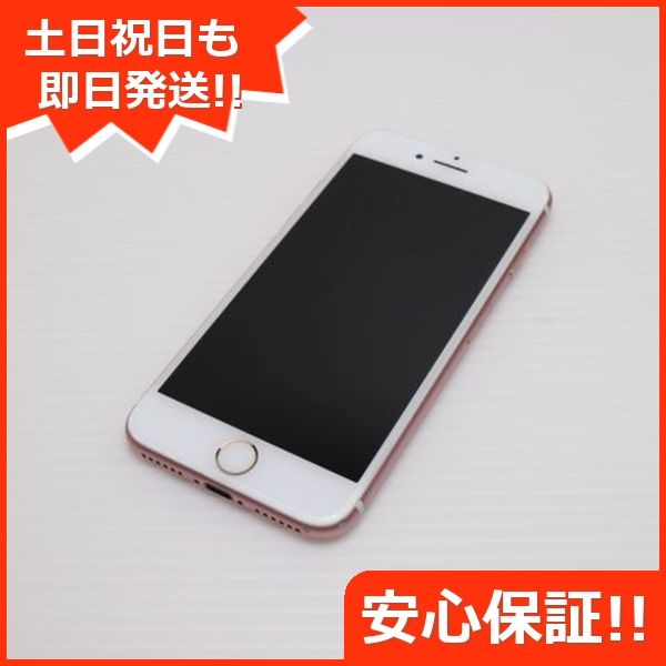 ムスビー｜安心保証付 美品 SIMフリー iPhone7 128GB ローズゴールド 
