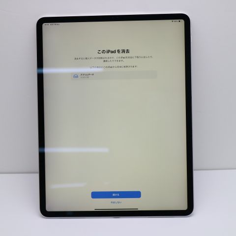 ムスビー｜超美品 iPad Pro 第3世代 12.9インチ Wi-Fi 64GB シルバー 