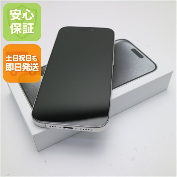 安心保証 新品未使用 SIMフリー iPhone15 Pro 256GB ホワイトチタニウム
