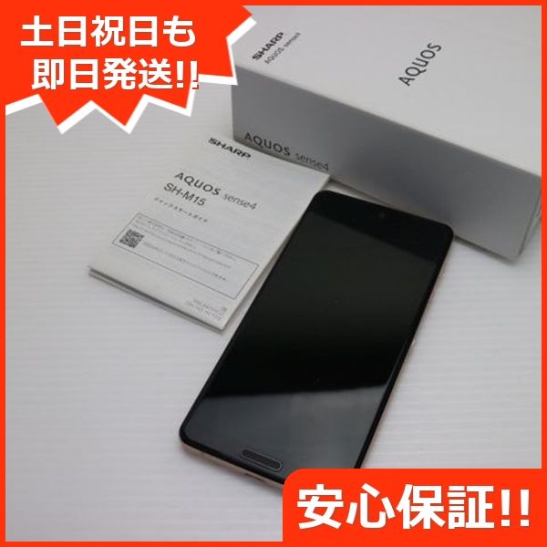 Ķ SIMե꡼ SH-M15 AQUOS sense4 åѡ ¨ȯ ȯ