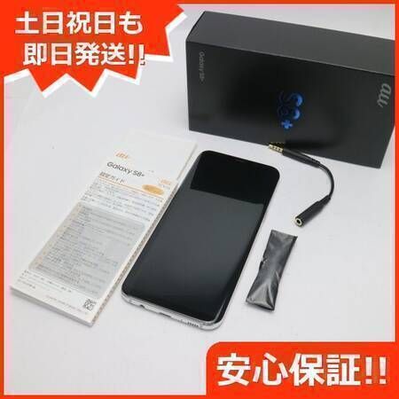 ムスビー｜○安心保証付○美品○au SCV35 Galaxy S8+ シルバー○白ロム  