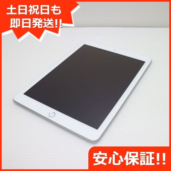 ムスビー｜新品同様 iPad 第5世代 Wi-Fi 128GB シルバー【iPad(第5世代 
