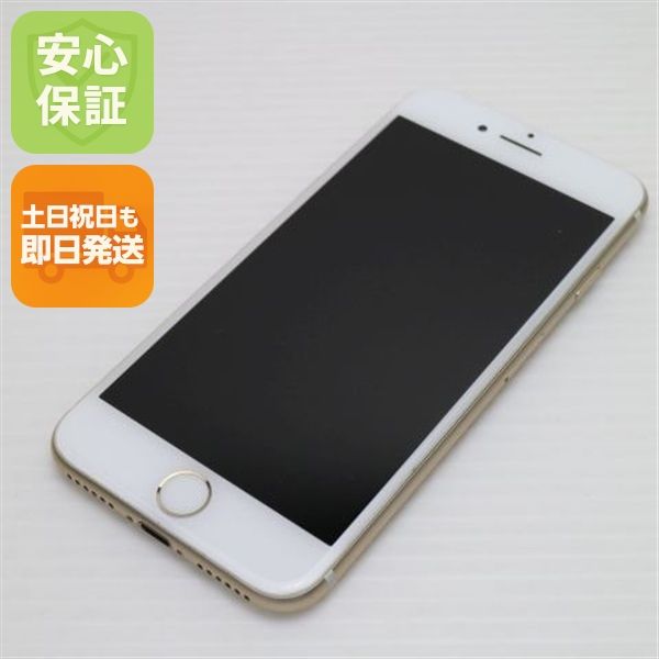 安心保証付 美品 SIMフリー iPhone7 128GB ゴールド  中古本体
