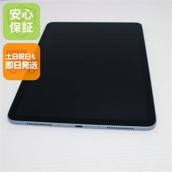 美品 SIMフリー iPad Air 4 256GB スカイブルー 即日発送 土日祝発送
