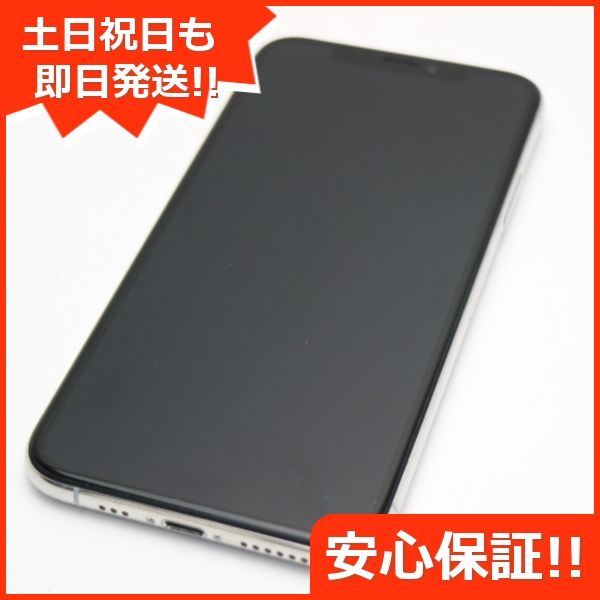 ムスビー｜安心保証 超美品 SIMフリー iPhoneXS 64GB シルバー 本体 白 