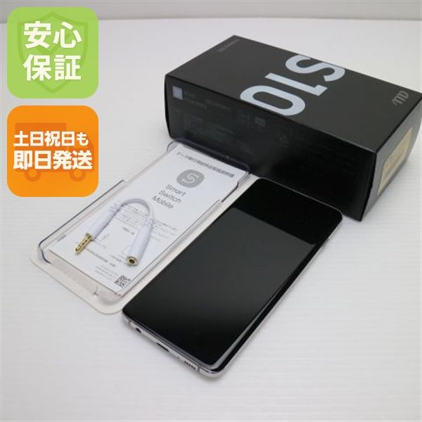 安心保証 美品 SCV41 Galaxy S10 プリズムホワイト 本体 白ロム