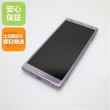 安心保証 美品 SO-03K Xperia XZ2 ピンク 本体 白ロム