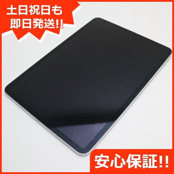 ムスビー｜超美品 iPad Pro 第2世代 11インチ Wi-Fi 128GB シルバー  