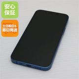 安心保証 超美品 SIMフリー iPhone13 mini 256GB ブルー 白ロム