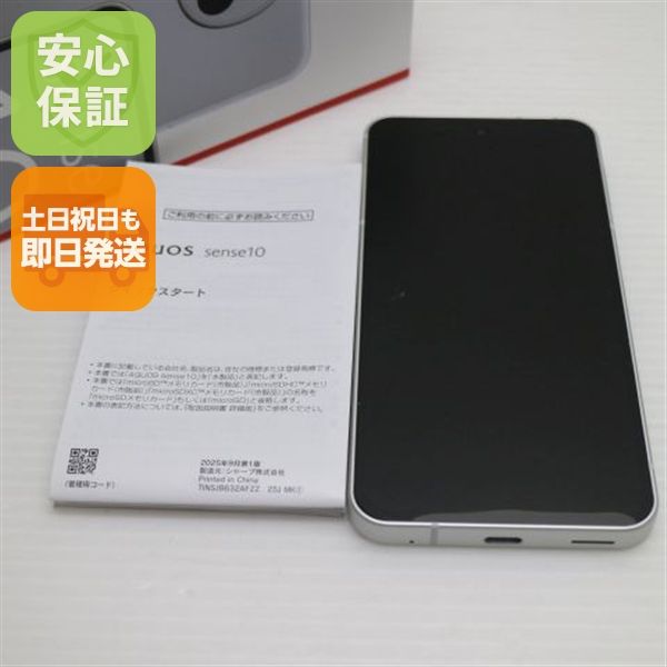 �¿��ݾ� ����Ʊ�� SIM�ե꡼ AQUOS sense10 256GB �饤�ȥ���С�