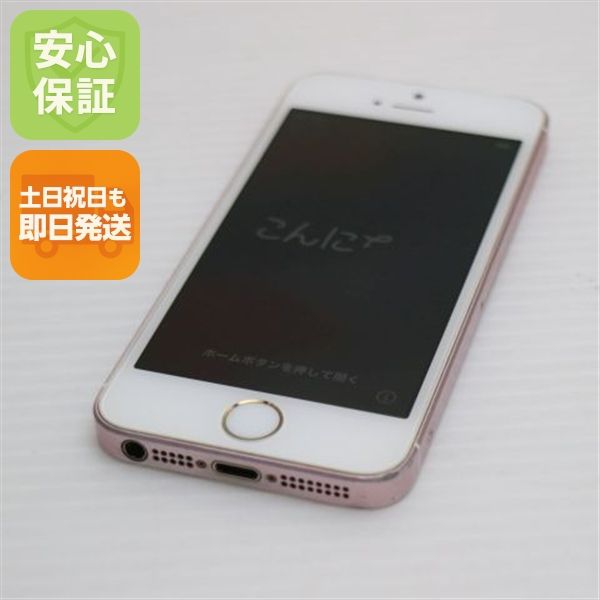 �¿��ݾ��� ������� SIM�ե꡼ iPhoneSE 64GB ������������� ����� �������