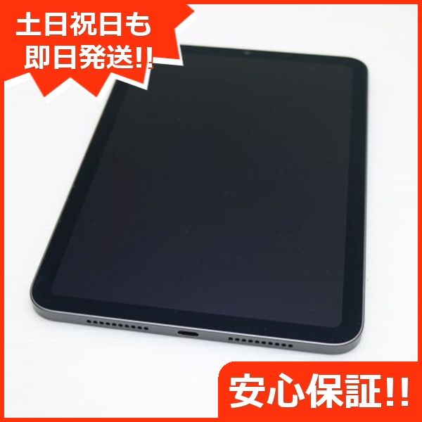 ムスビー｜安心保証 超美品 iPad mini 第6世代 Wi-Fi 256GB スペース 