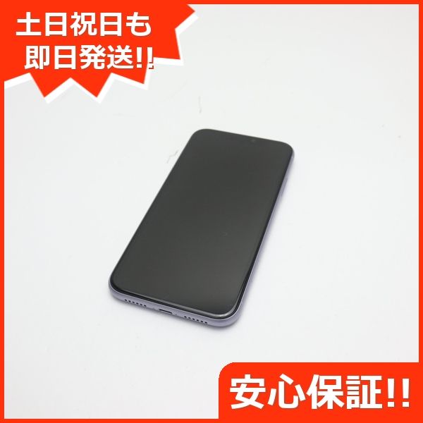 ムスビー｜安心保証 美品 SIMフリー iPhone 11 256GB パープル 白ロム 
