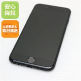 安心保証付 超美品 SIMフリー iPhone7 32GB ブラック 中古本体