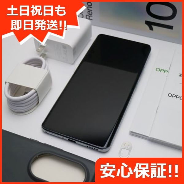 ムスビー｜安心保証 超美品 OPPO Reno10 Pro 5G A302OP シルバーグレー 