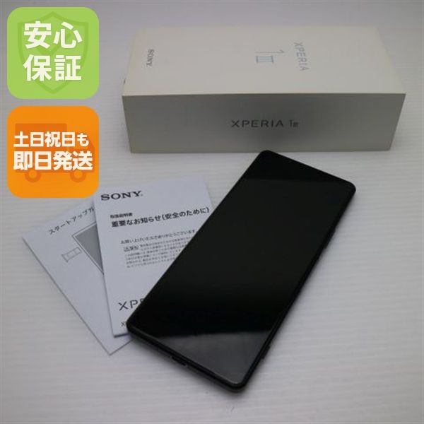 安心保証 超美品 SIMフリー Xperia?1?III XQ-BC42 フロストブラック 白ロム