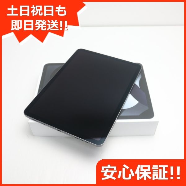 ムスビー｜新品未使用 iPad Air 5 第5世代 Wi-Fi 10.9インチ 64GB  