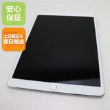 ���� �ե꡼ iPad Pro 10.5����� Wi-Fi+Cellular 64GB ����С�