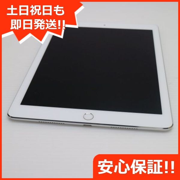 受け渡し予定者決定】iPad Pro 9.7インチ SIMフリー
