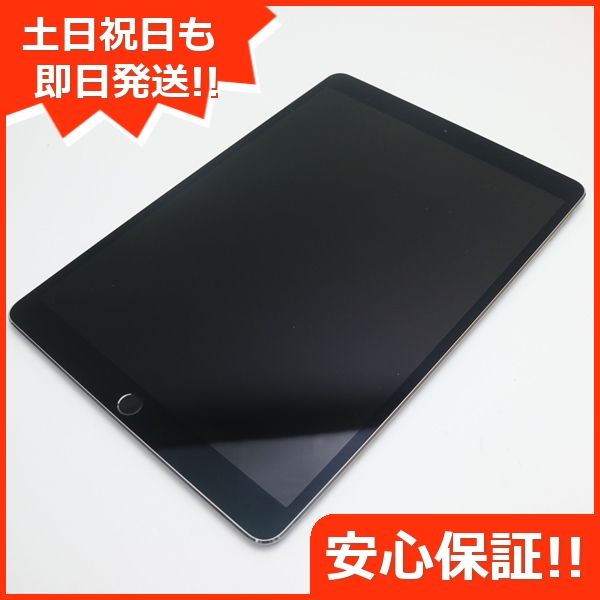 ムスビー｜安心保証 超美品 SIMフリー iPad Pro 10.5インチ 64GB 