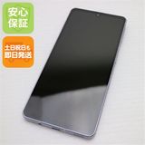 安心保証 超美品 SH-53C AQUOS sense7 ラベンダー