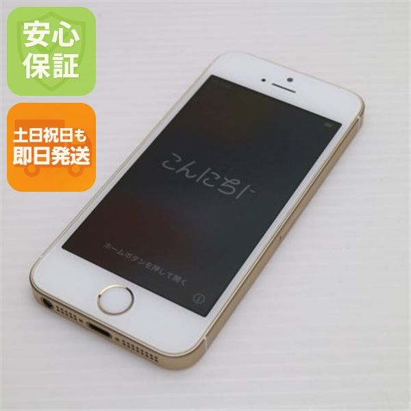 安心保証付 超美品 SIMフリー iPhoneSE 16GB ゴールド 白ロム 中古本体