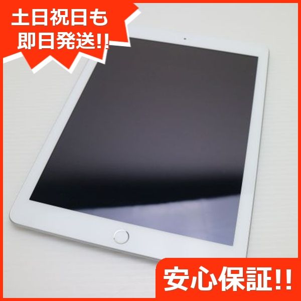ムスビー｜新品同様 SIMフリー iPad 第5世代 32GB シルバー【iPad(第5  