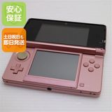 安心保証付 美品 ニンテンドー3DS ミスティピンク 中古本体