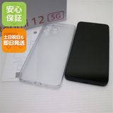 安心保証 新品同様 SIMフリー Redmi 12 5G 256GB ミッドナイトブラック