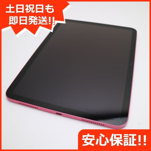 超美品 限定保証あり iPad もの寂しい 第10世代 Wi-Fi 本体 64GB