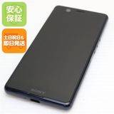 安心保証 超美品 SO-02L Xperia Ace ブラック 本体 白ロム