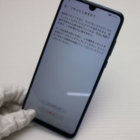 安心保証 超美品 SIMフリー HUAWEI P30 lite  ピーコックブルー  スマホ 白ロム