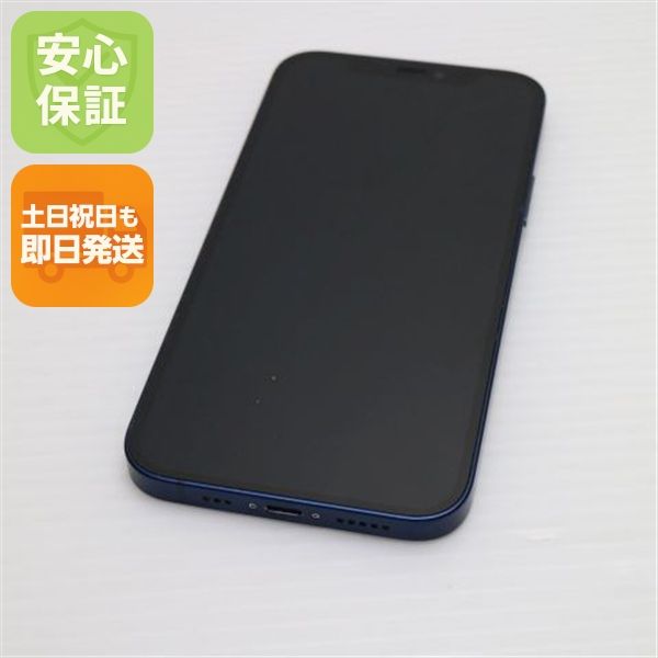 安心保証 美品 SIMフリー iPhone12 128GB ブルー 即日発送 土日祝発送