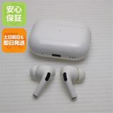 安心保証 美品 AirPods Pro 第2世代 USB-C ホワイト