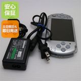 安心保証付 美品 PSP-3000 ミスティック・シルバー 中古本体