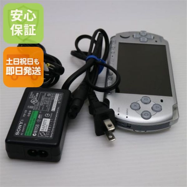 安心保証付 美品 PSP-3000 ミスティック・シルバー  中古本体