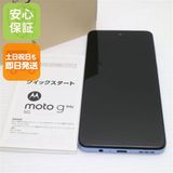 安心保証 新品同様 SIMフリー moto g64y 5G シルバーブルー