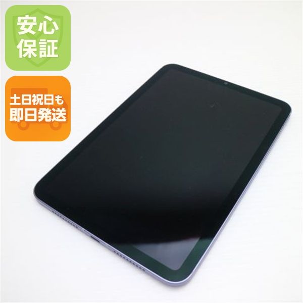 ����Ʊ�� SIM�ե꡼ iPad mini 6  Wi-Fi+����顼 256GB �ѡ��ץ� �����